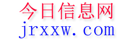 芜湖今日信息网
